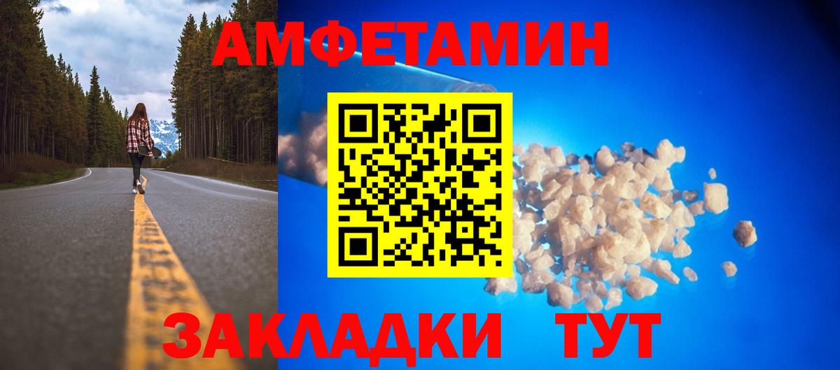 Заволжье  Amphetamine  Вход с VPN  АМФЕТАМИН 97% 