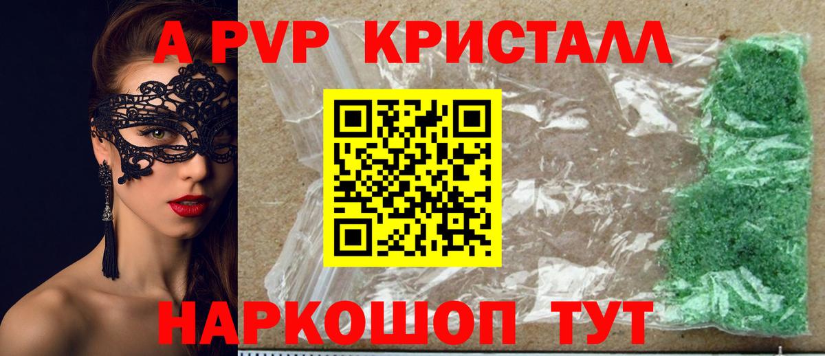 А ПВП VHQ Заволжье