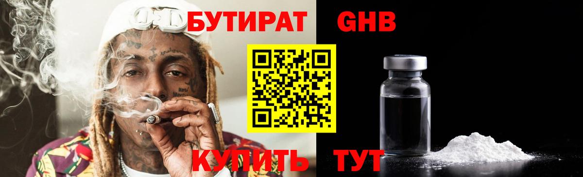 Бутират Butirat  Вход с VPN  Заволжье 