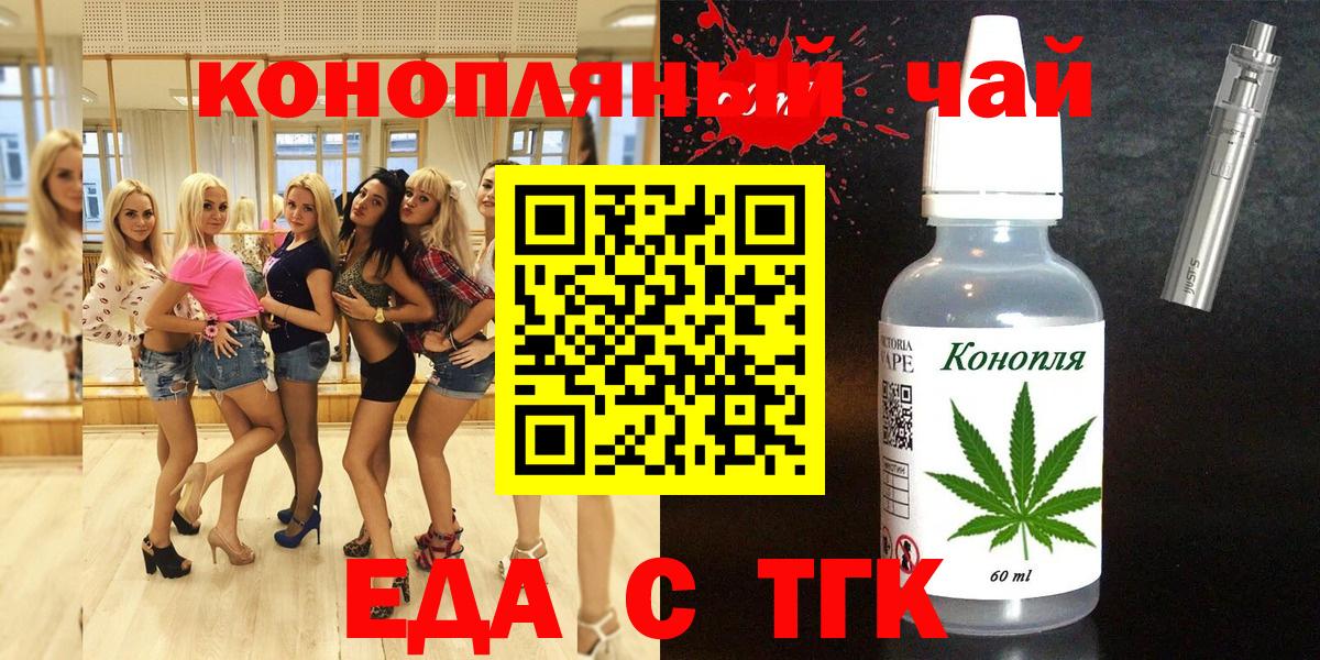 Canna-Cookies конопля Заволжье