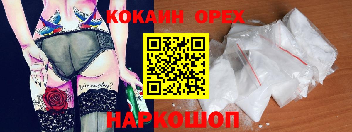 COCAIN Боливия  КОКАИН 99%  Вход с VPN  купить наркотики цена  Заволжье 