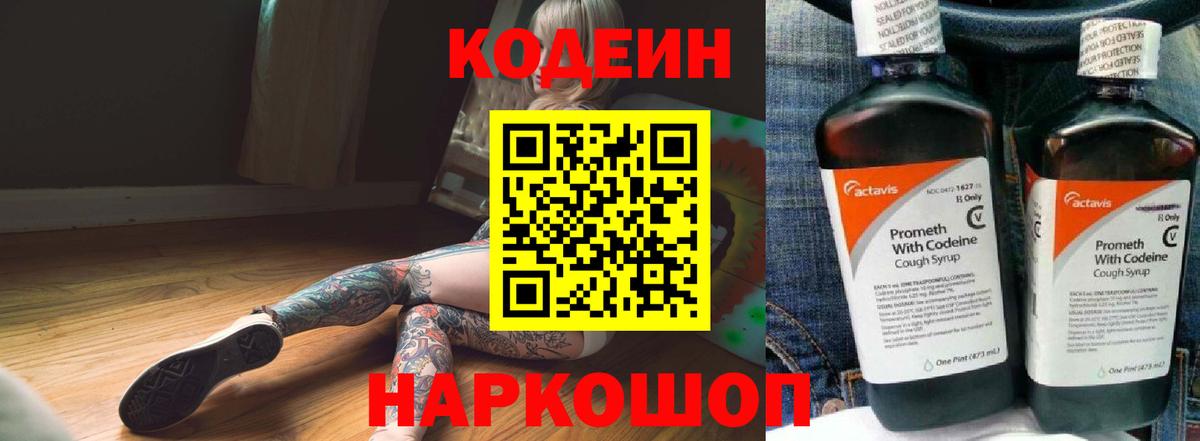 Меф МЯУ МЯУ кристаллы  Кокаин  Лсд 25  АМФЕТАМИН кристаллы  Бошки Шишки  Бошки Шишки  ГАШ  Заволжье  Вход с VPN 