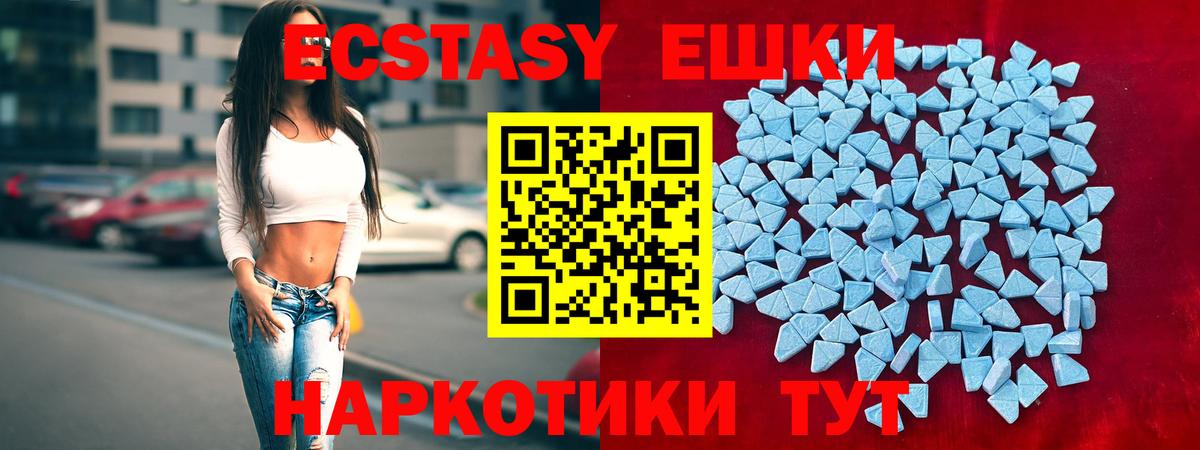 Ecstasy 300 mg Заволжье