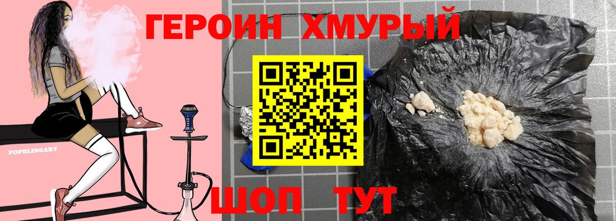 Заволжье  Героин гречка  Вход с VPN 