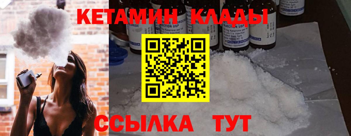 MEGA tor  Кетамин VHQ  Вход с VPN  Заволжье 