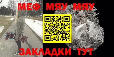 мяу мяу кристалл Кулебаки