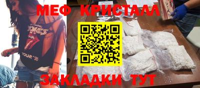 мяу мяу кристалл Кулебаки