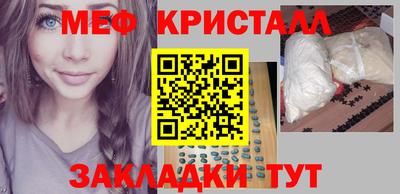 мяу мяу кристалл Кулебаки