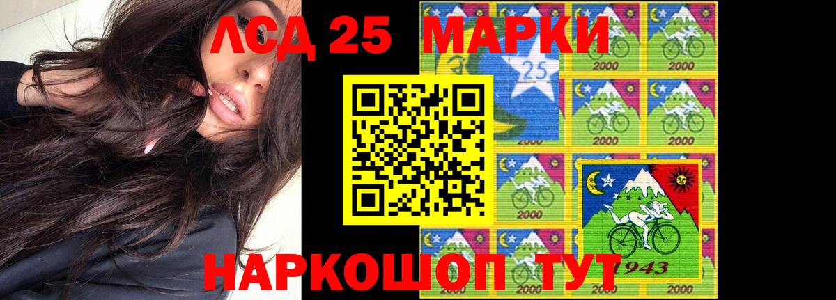 LSD-25 экстази ecstasy Заволжье