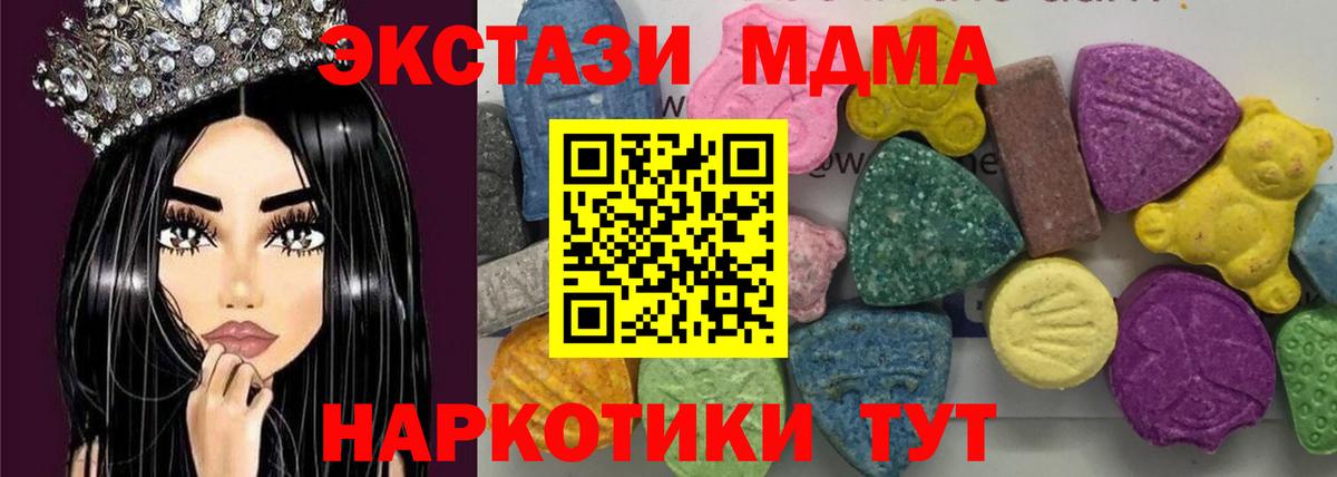 МДМА молли Заволжье