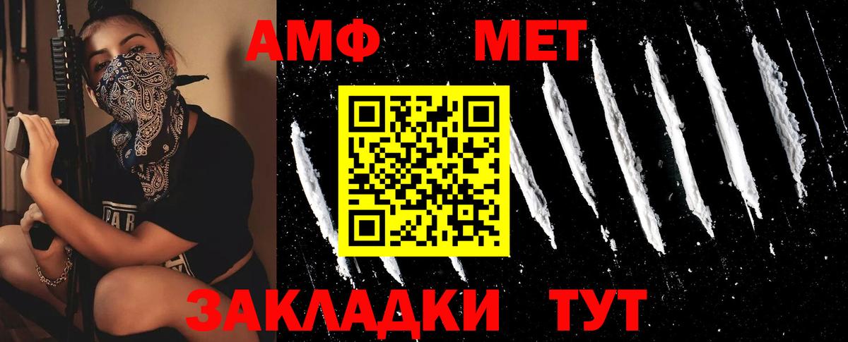 Метамфетамин  Вход с VPN  Заволжье  Первитин витя 
