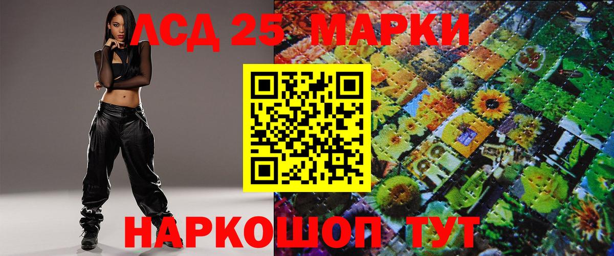 Марки NBOMe 1,8мг  Марки NBOMe 1,8мг  Заволжье  Вход с VPN 