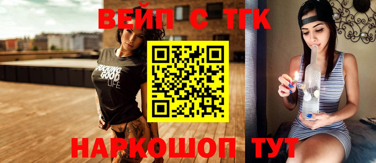 ТГК Wax Заволжье