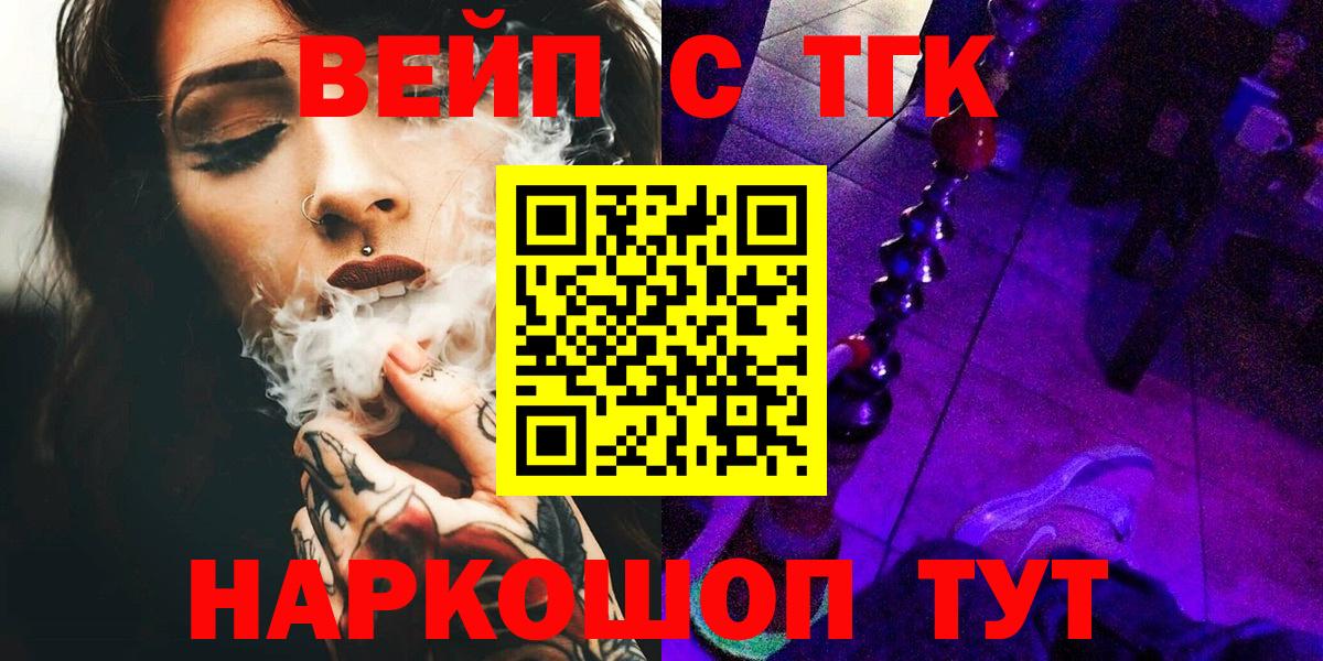 Заволжье  ТГК жижа  ТГК концентрат  Вход с VPN 